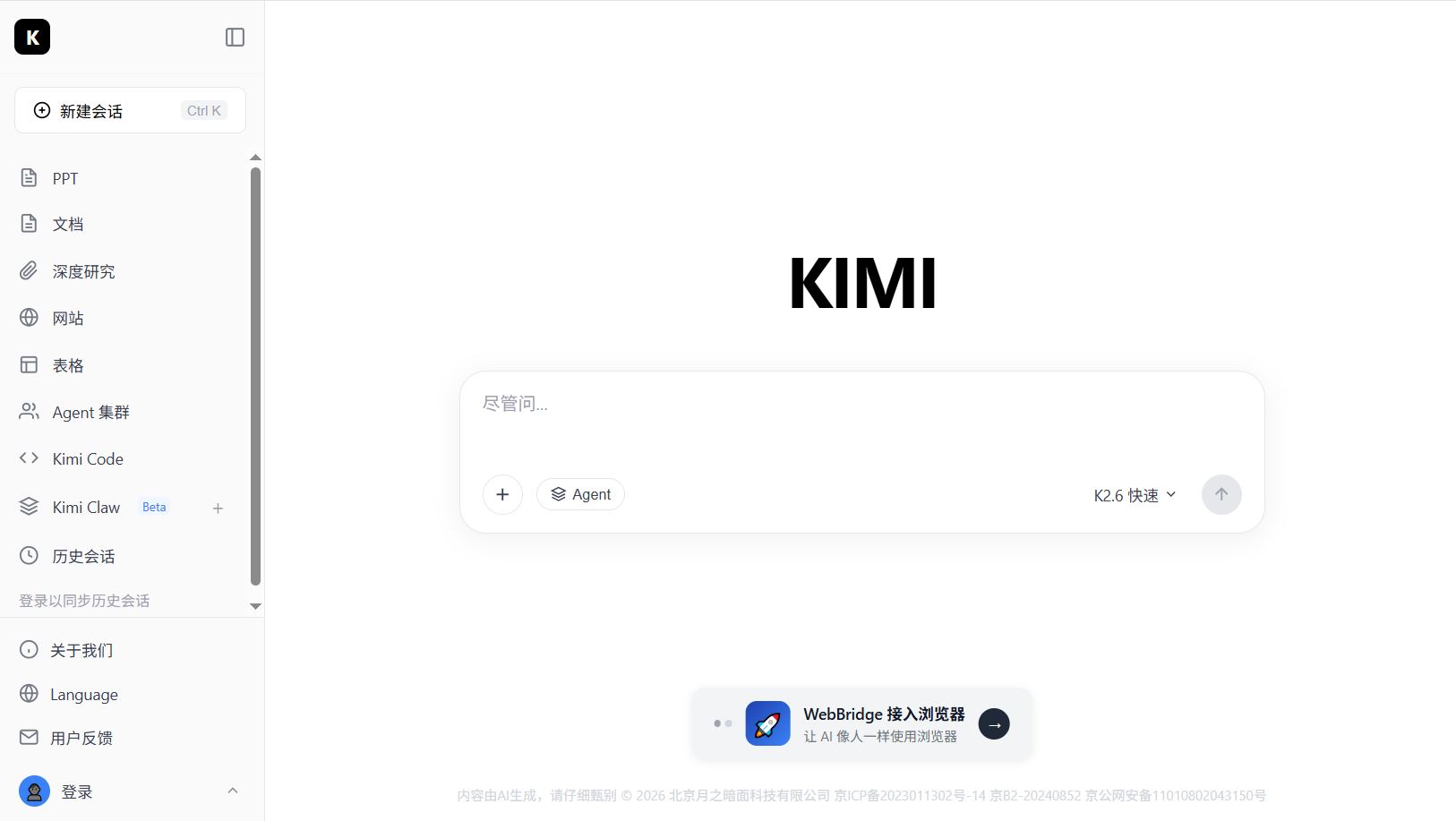 网页复刻 仿Kimi大模型聊天页